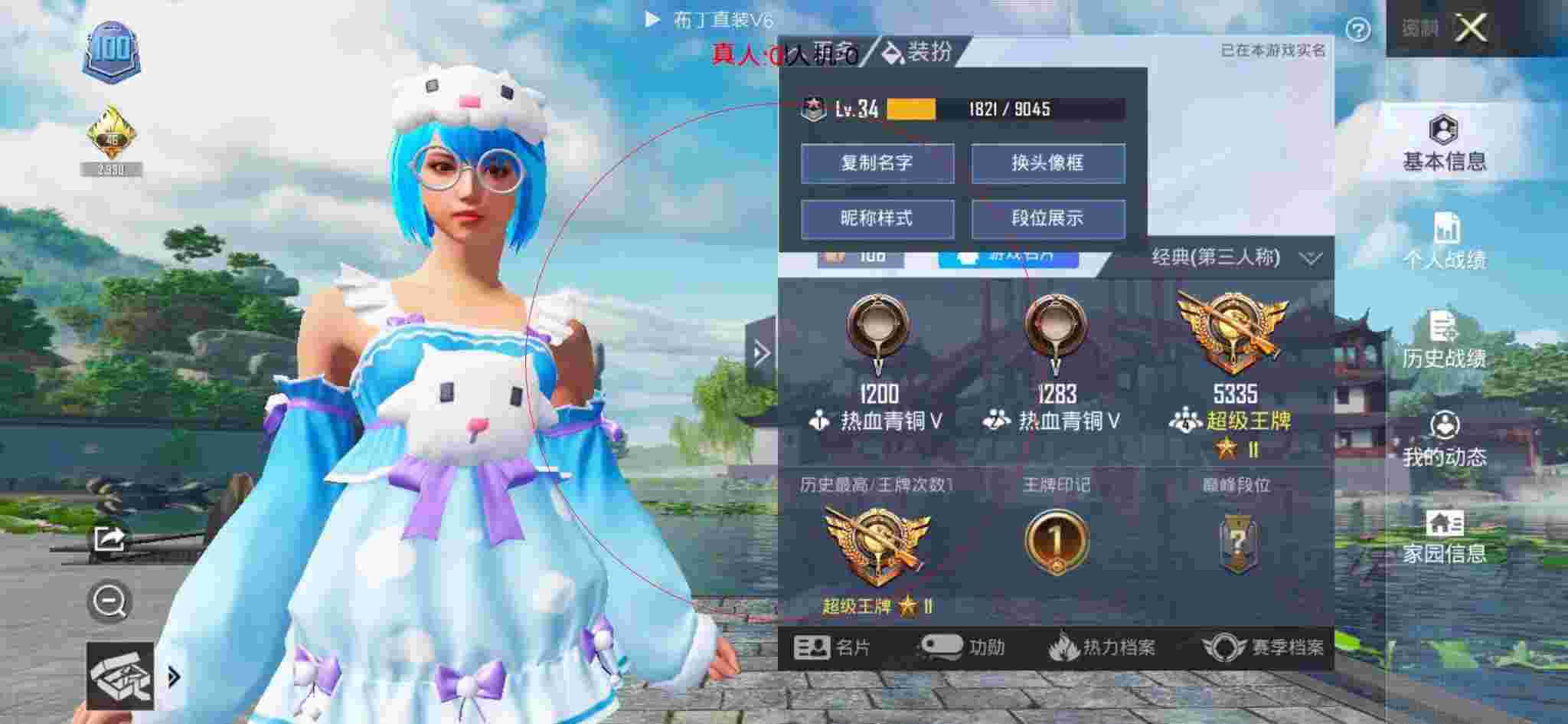 和平精英透视自瞄 - 和平精英血狼科技破解辅助预览图